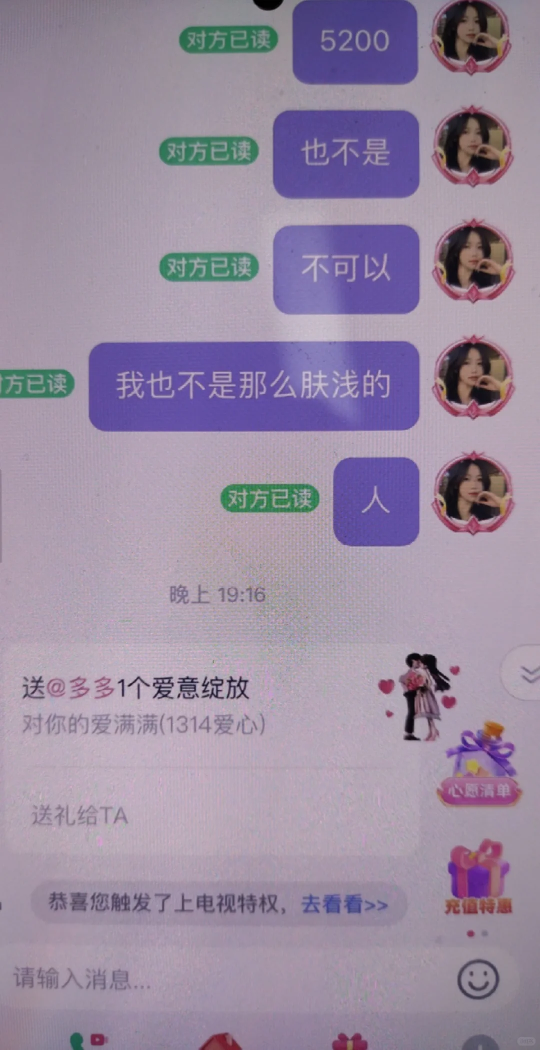 不行了 不能这样聊了 不然🎁越来越小