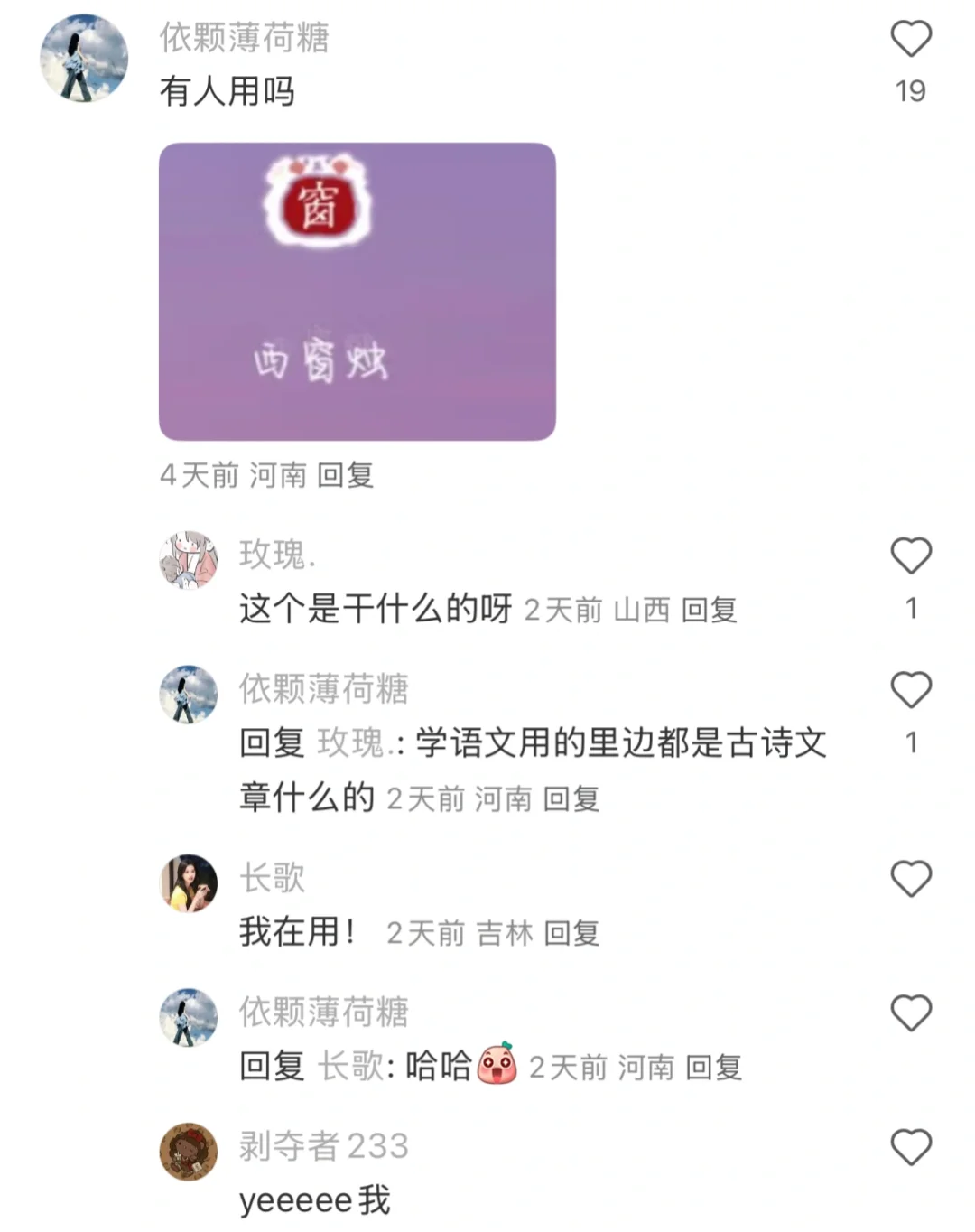 小众app！这个我愿称之为年度伟大发现