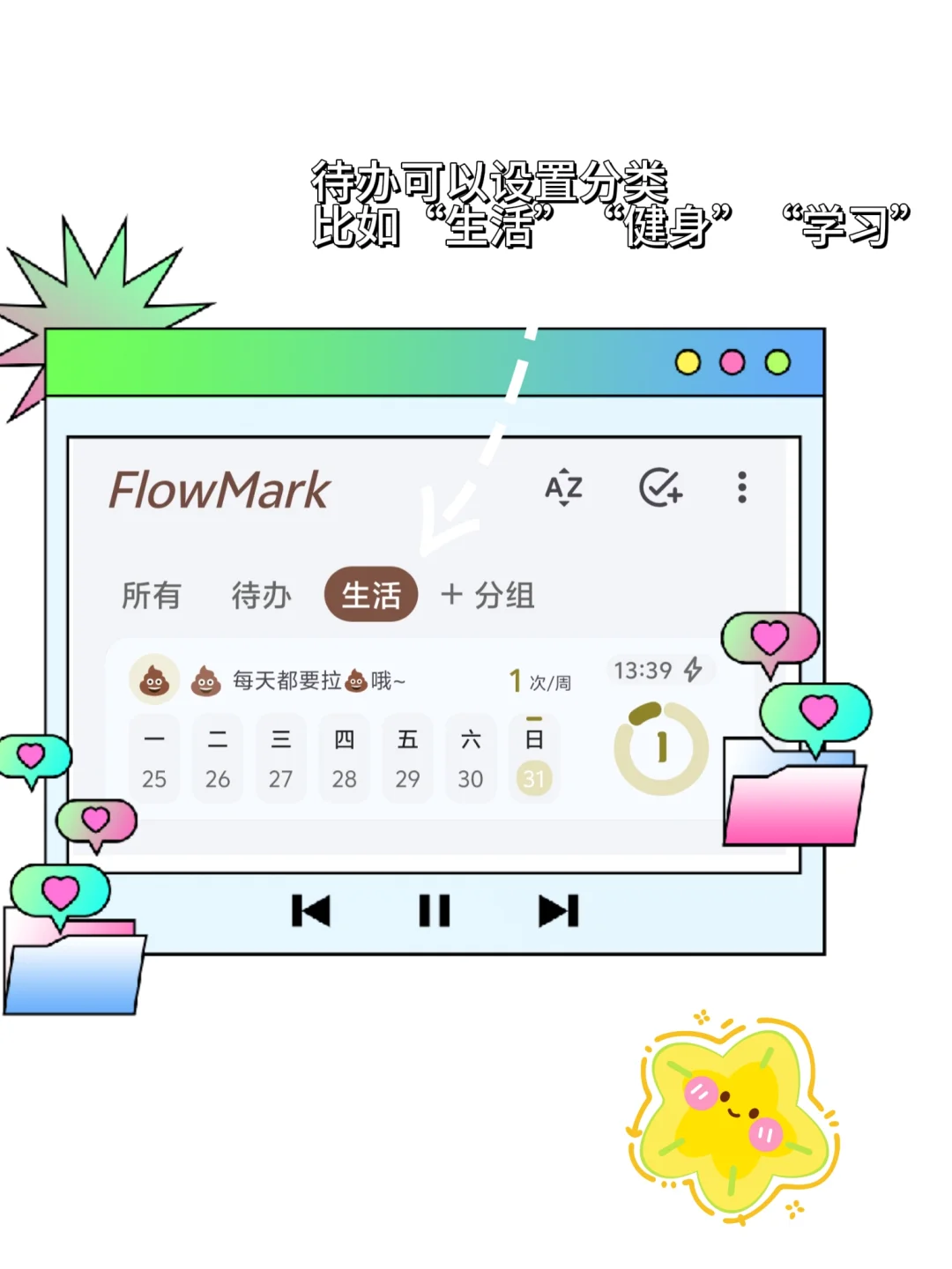 终于让我找到安卓党好用的打卡app了