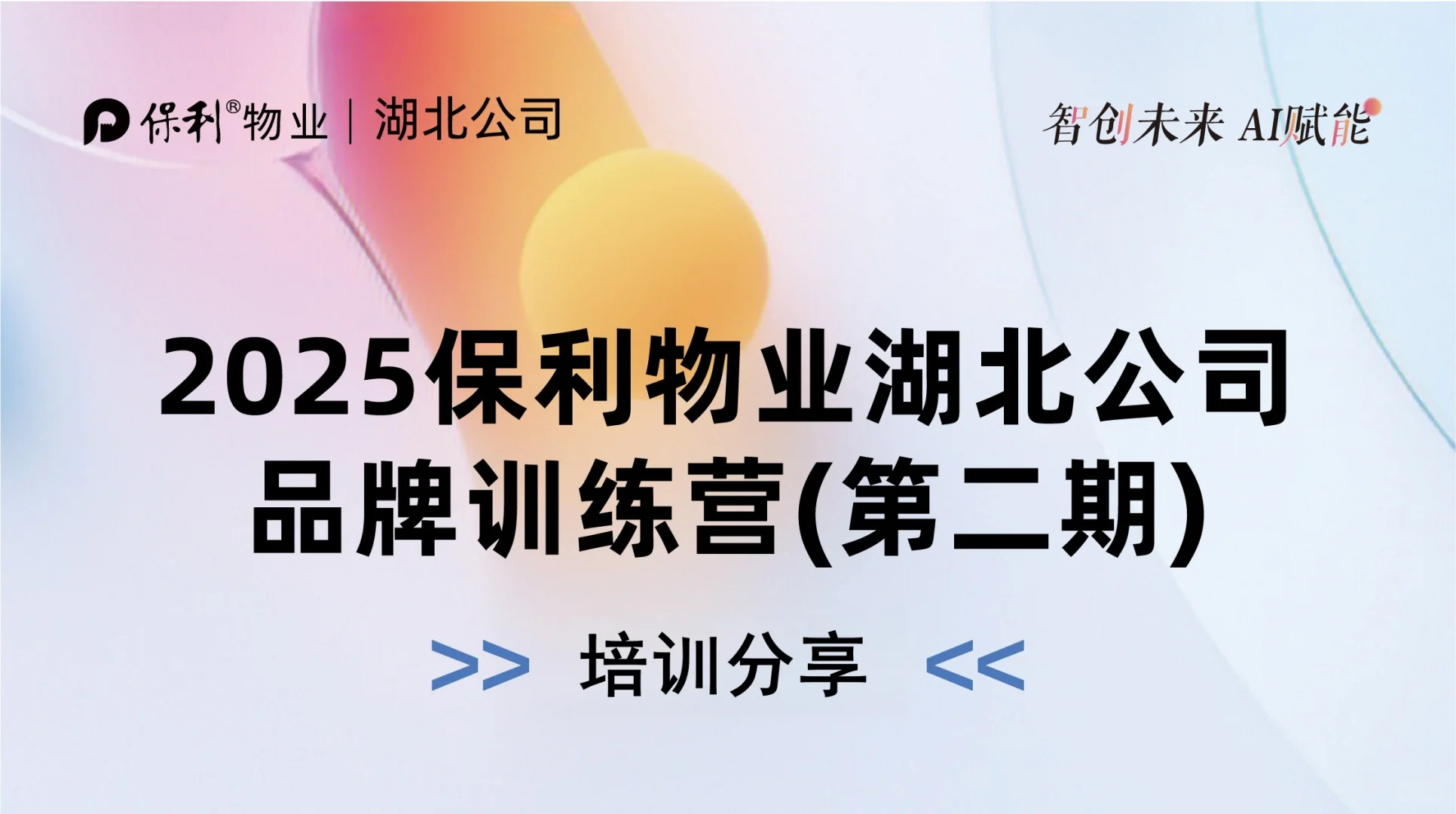 二、AI视频制作：零基础也能快速出片