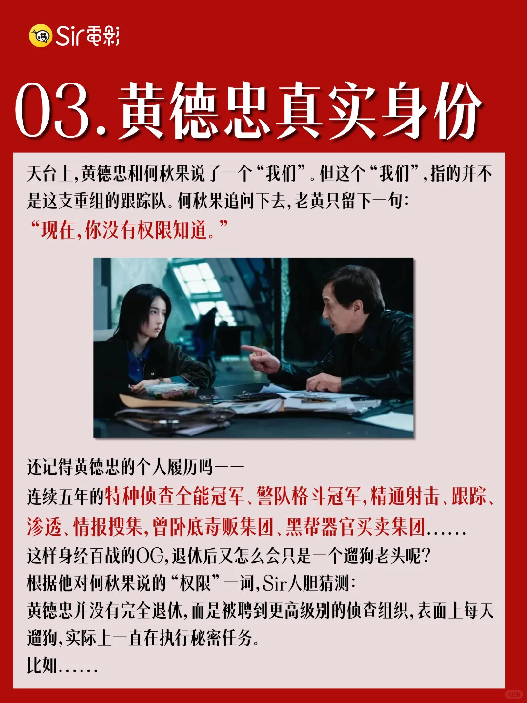 看我用八百倍镜发现的细节👀