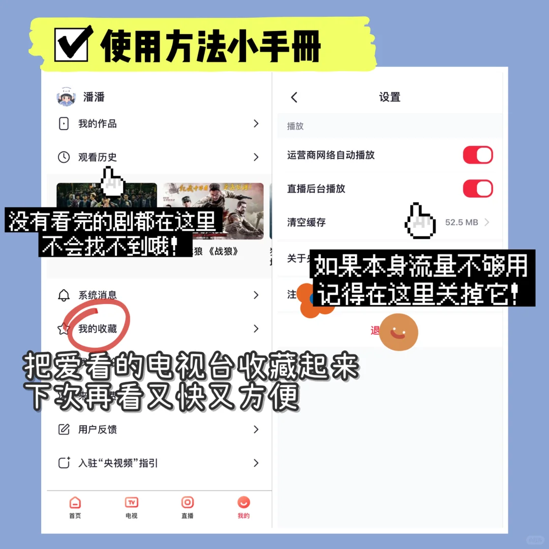 3分钟教会爸妈在手机上看电视!亲戚都在夸我