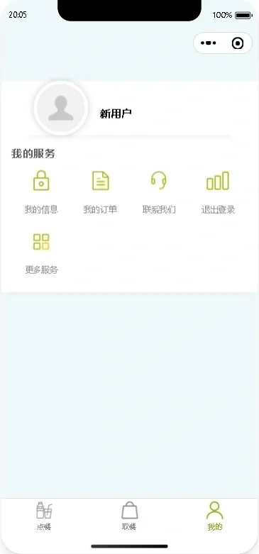 基于Java奶茶点餐微信小程序源码