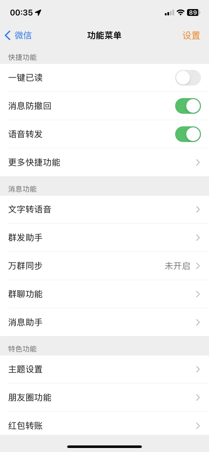 凡尔赛1.0.7插件分享，隐藏入口