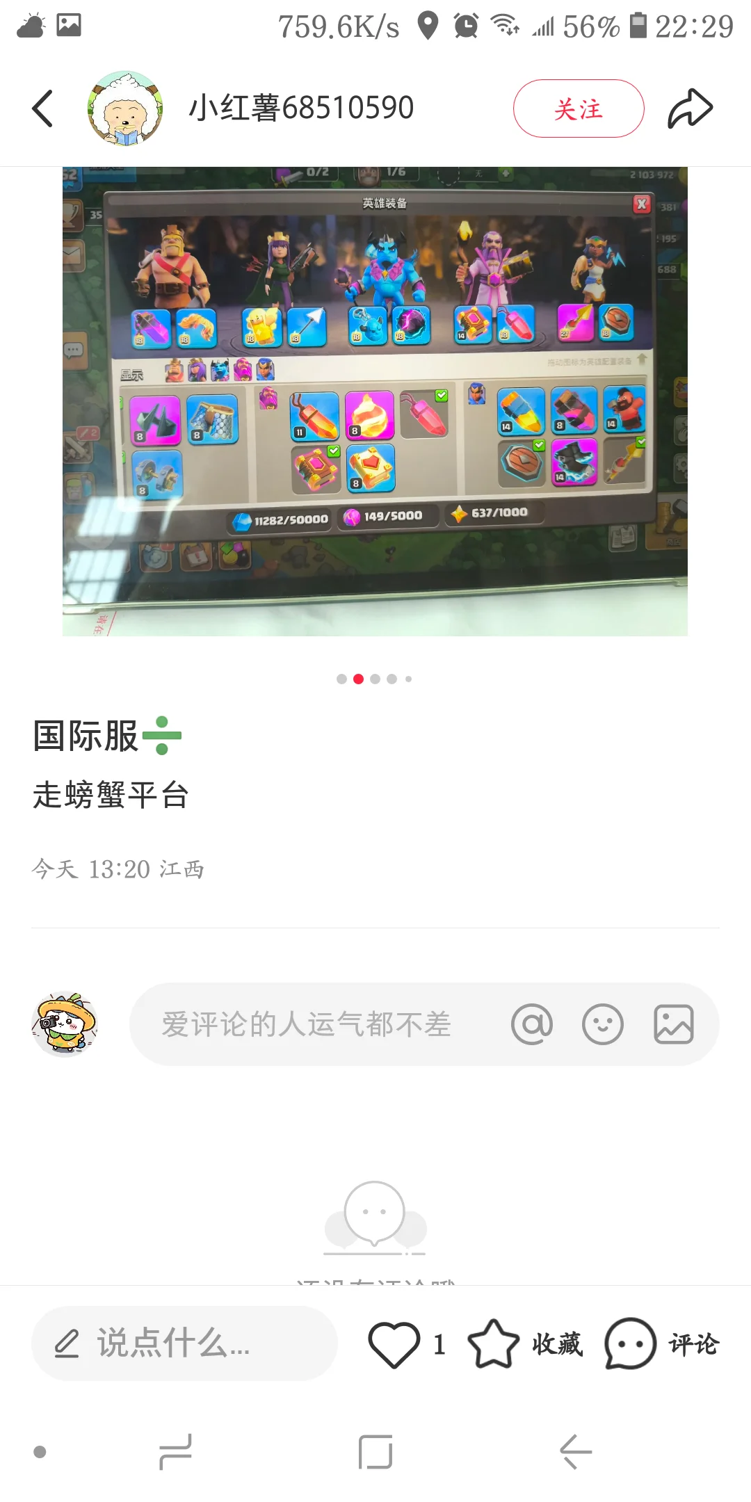 接上文疑似国际服脚本怀疑理由