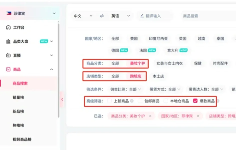 挖到插件,TikTok爆款能躺赢‼️