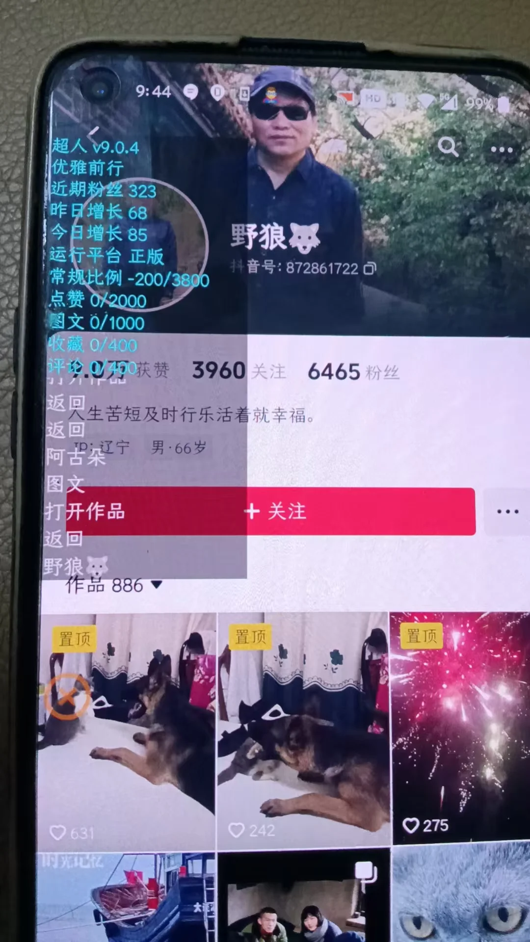 抖音万米分快速教程