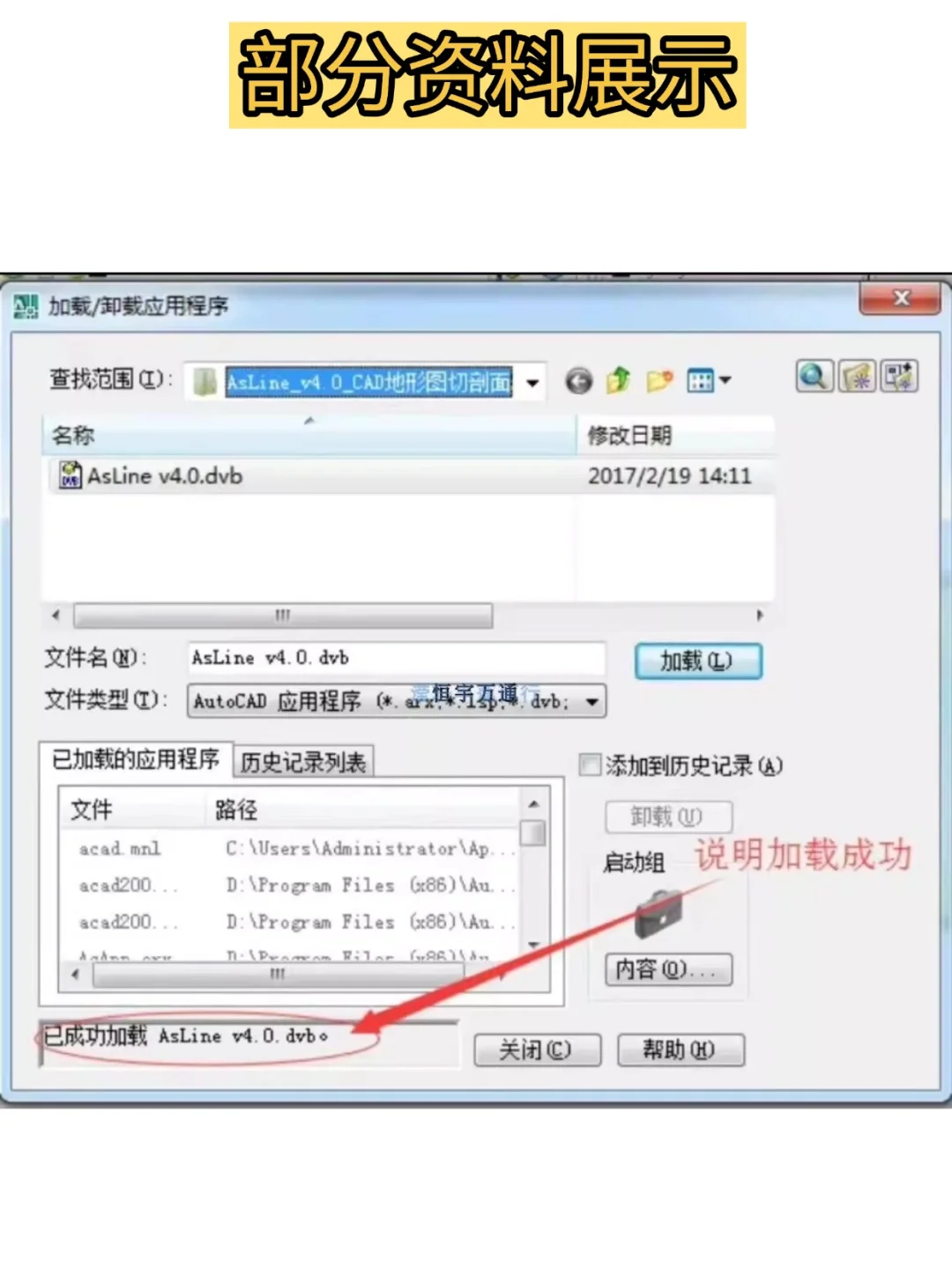 CAD地形剖面插件：选线自动出剖面图太省心