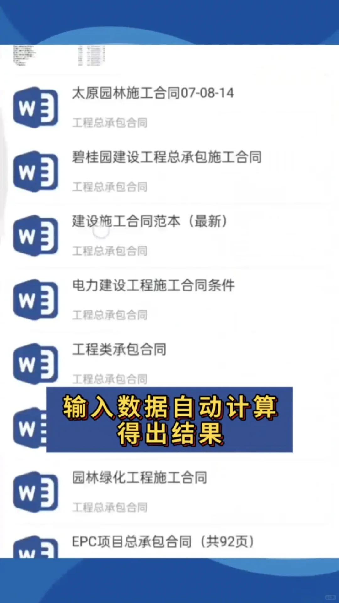 混工地的必备这三个手机软件