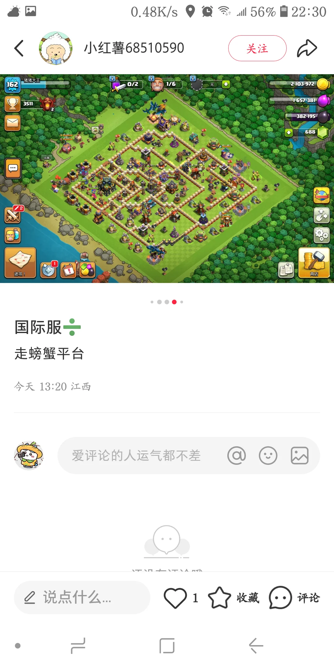 接上文疑似国际服脚本怀疑理由