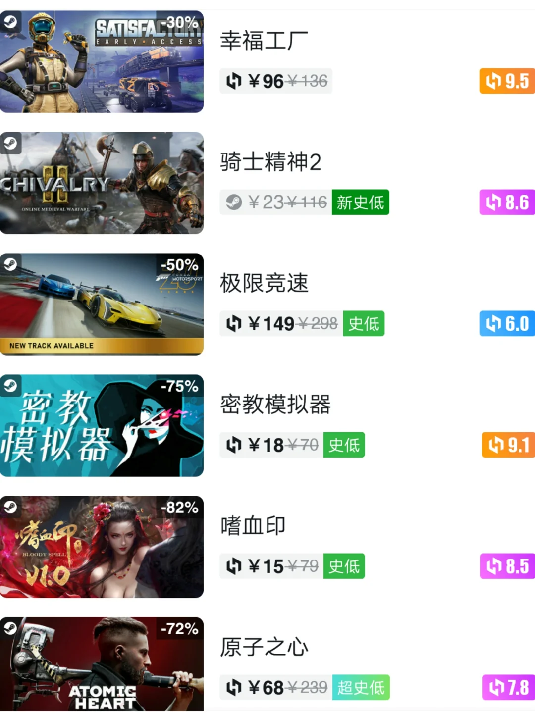 快快快！6月12日Steam史上最低价合辑来啦！