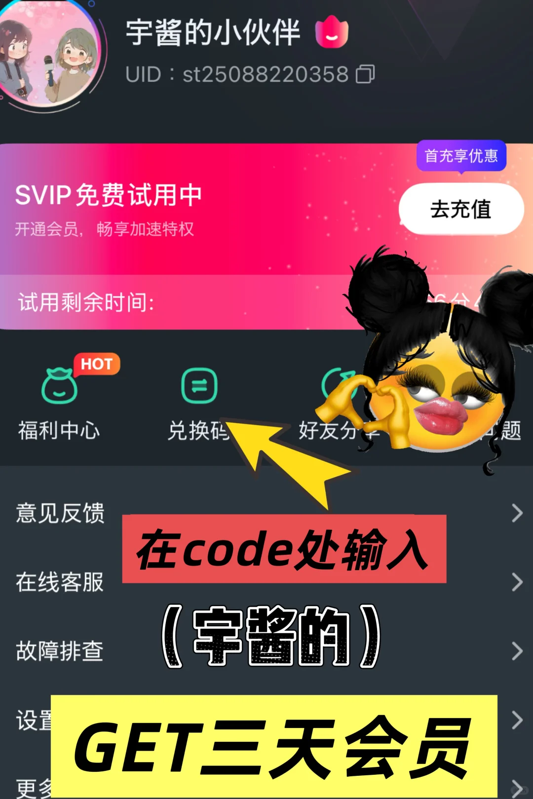 【在日留子必看】超好用的娱乐神器