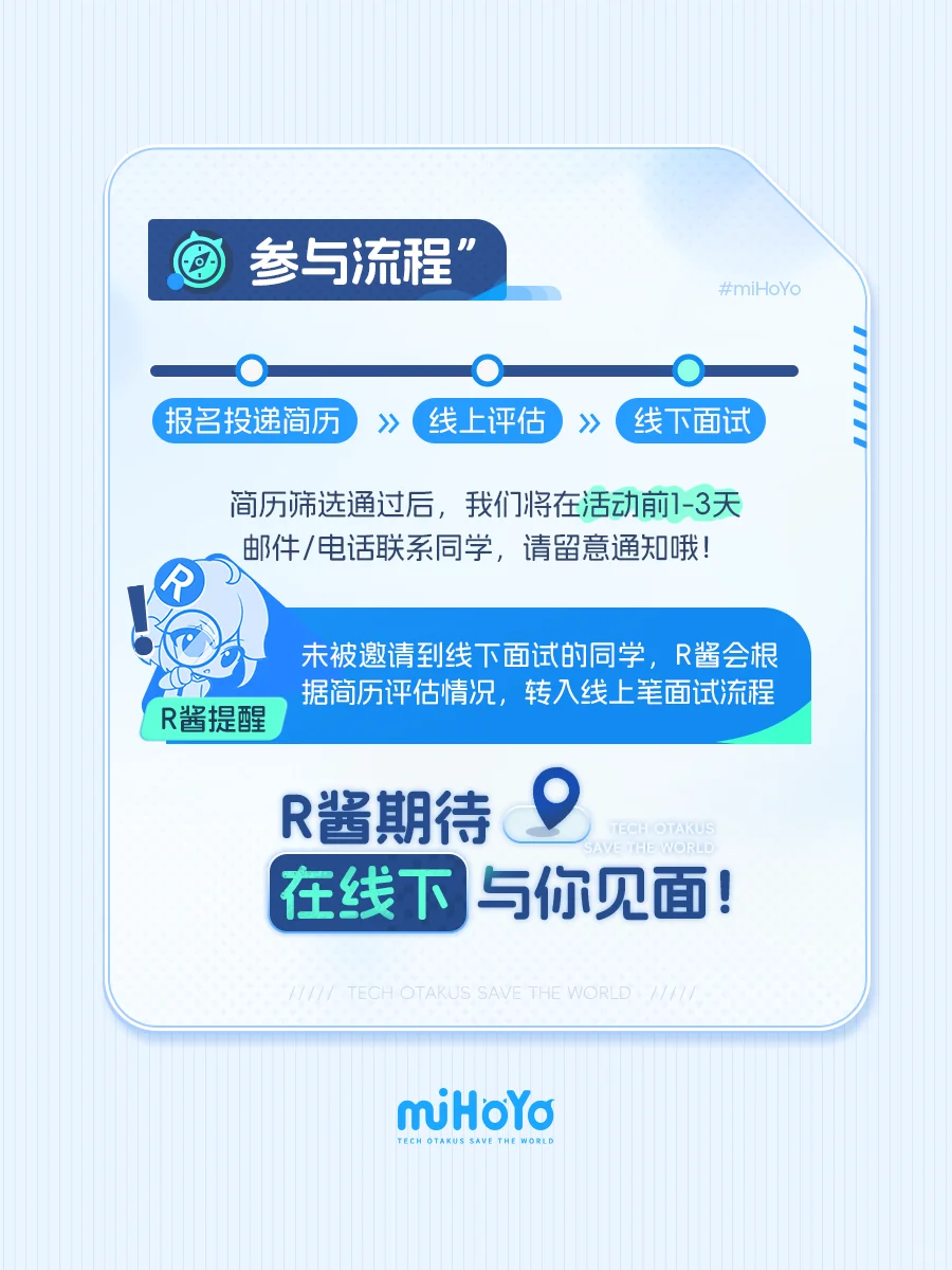 米哈游！游戏程序！面试直通车！启程了🚄