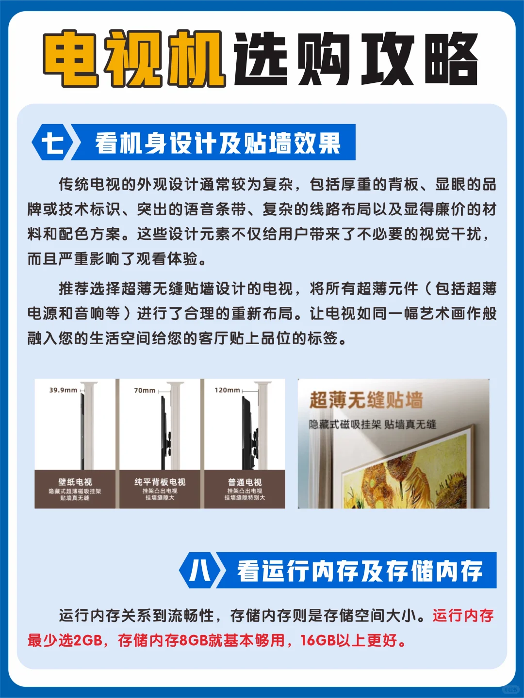 2024年了电视怎么选？保姆型干货奉上