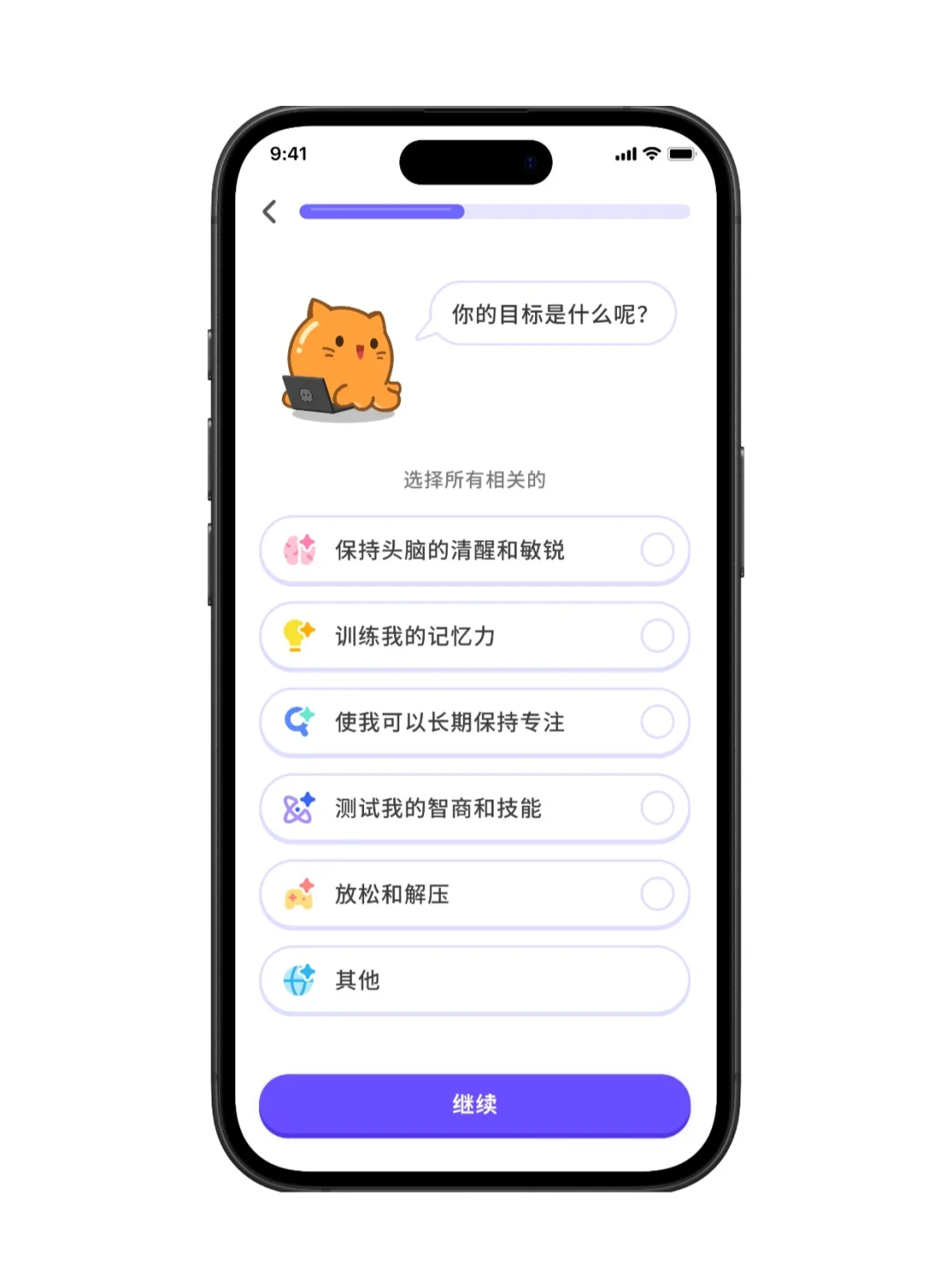 内测邀请 | 欢迎体验我们的脑锻炼App🧠