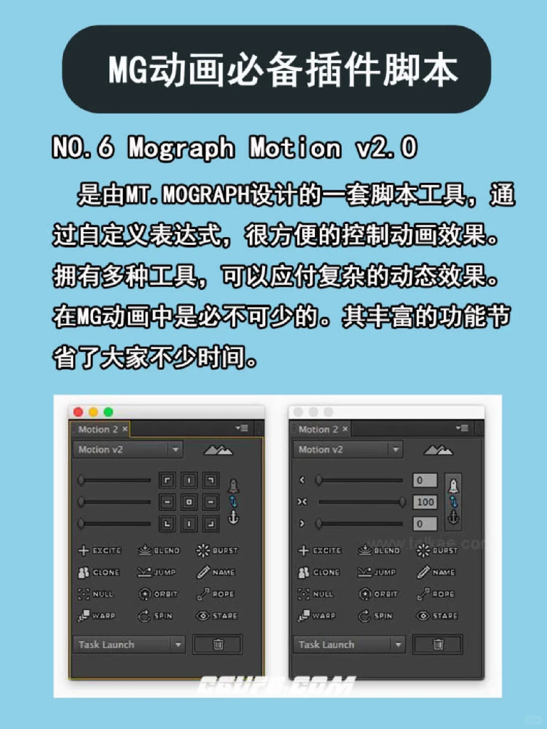 学习MG动画必备的神级插件脚本❗❗❗