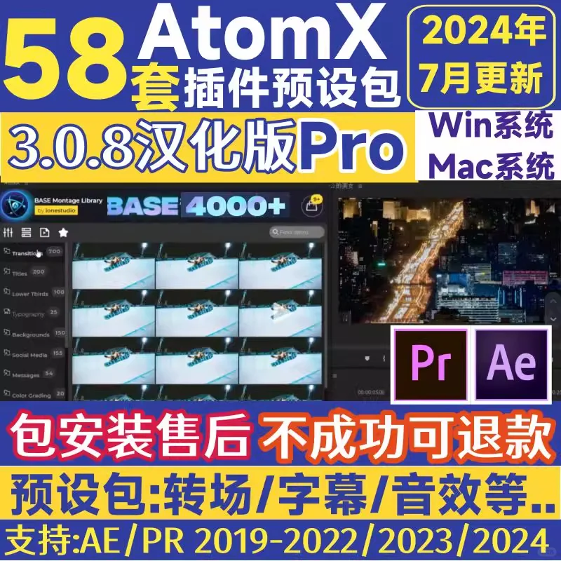 剪辑师必备！AE/PR转场神器58套一键封神