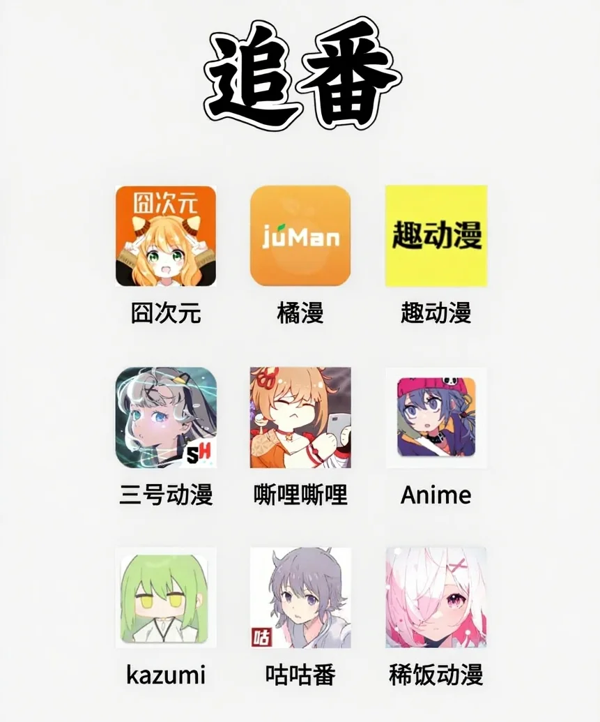 宝藏软件APP 免费看🤩