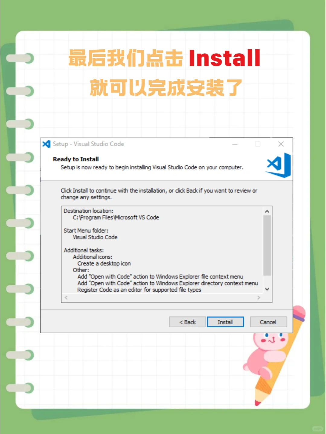 VScode安装包会版