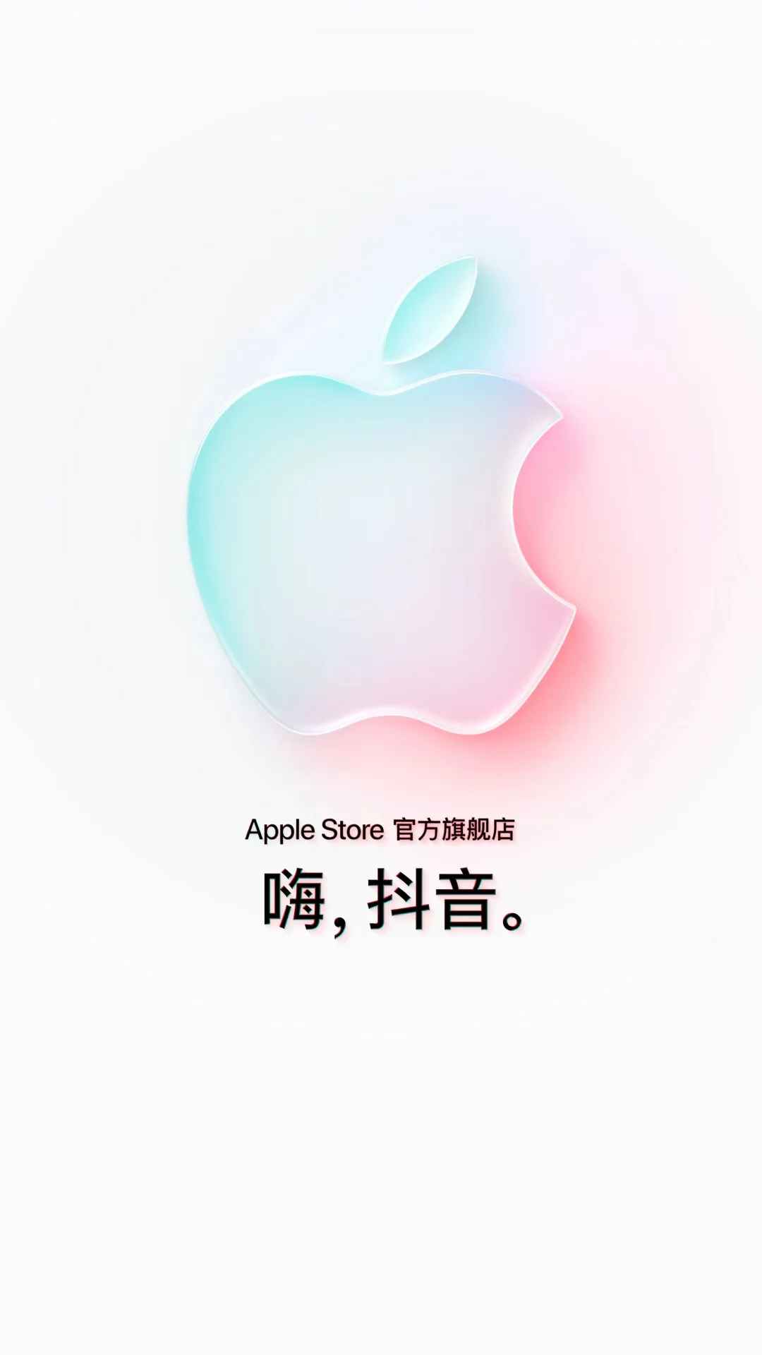 新壁纸｜苹果发布新Logo，喜迎新店开业