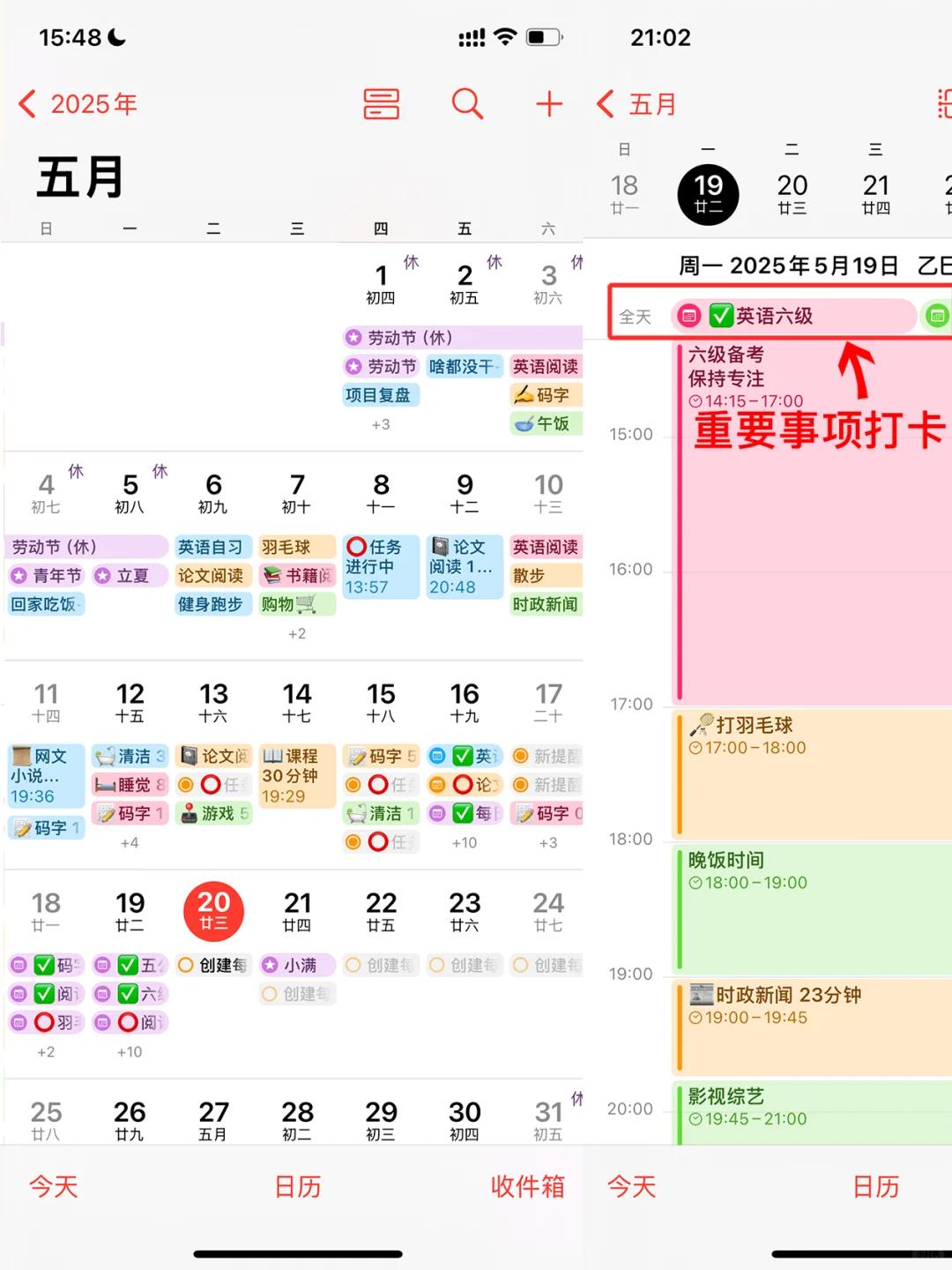 iPhone这个功能真太香了，日历秒变时间地图