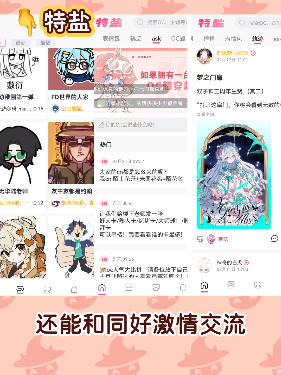 找到啦😘3⃣个分分钟让你搞定oc的神器❗