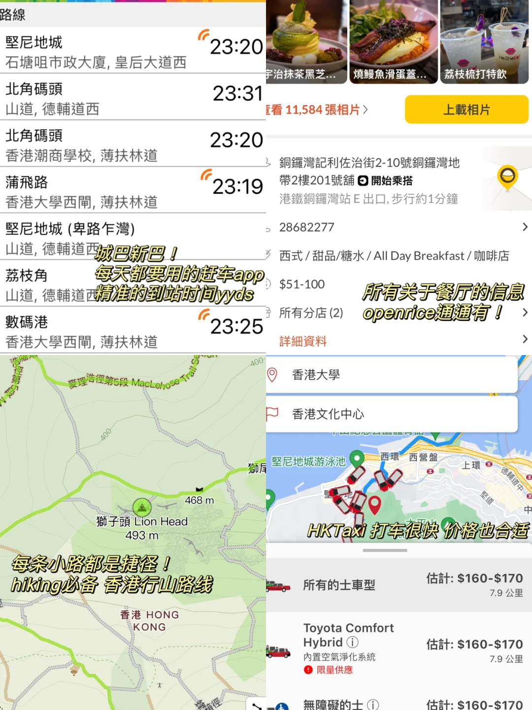 🇭🇰Live in Hong Kong ｜必备app年度测评