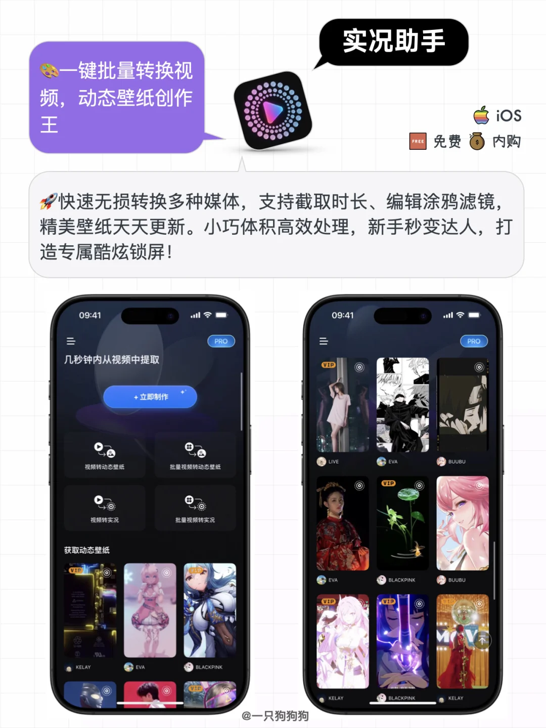🤗这6款iPhone小众app，好用又有趣