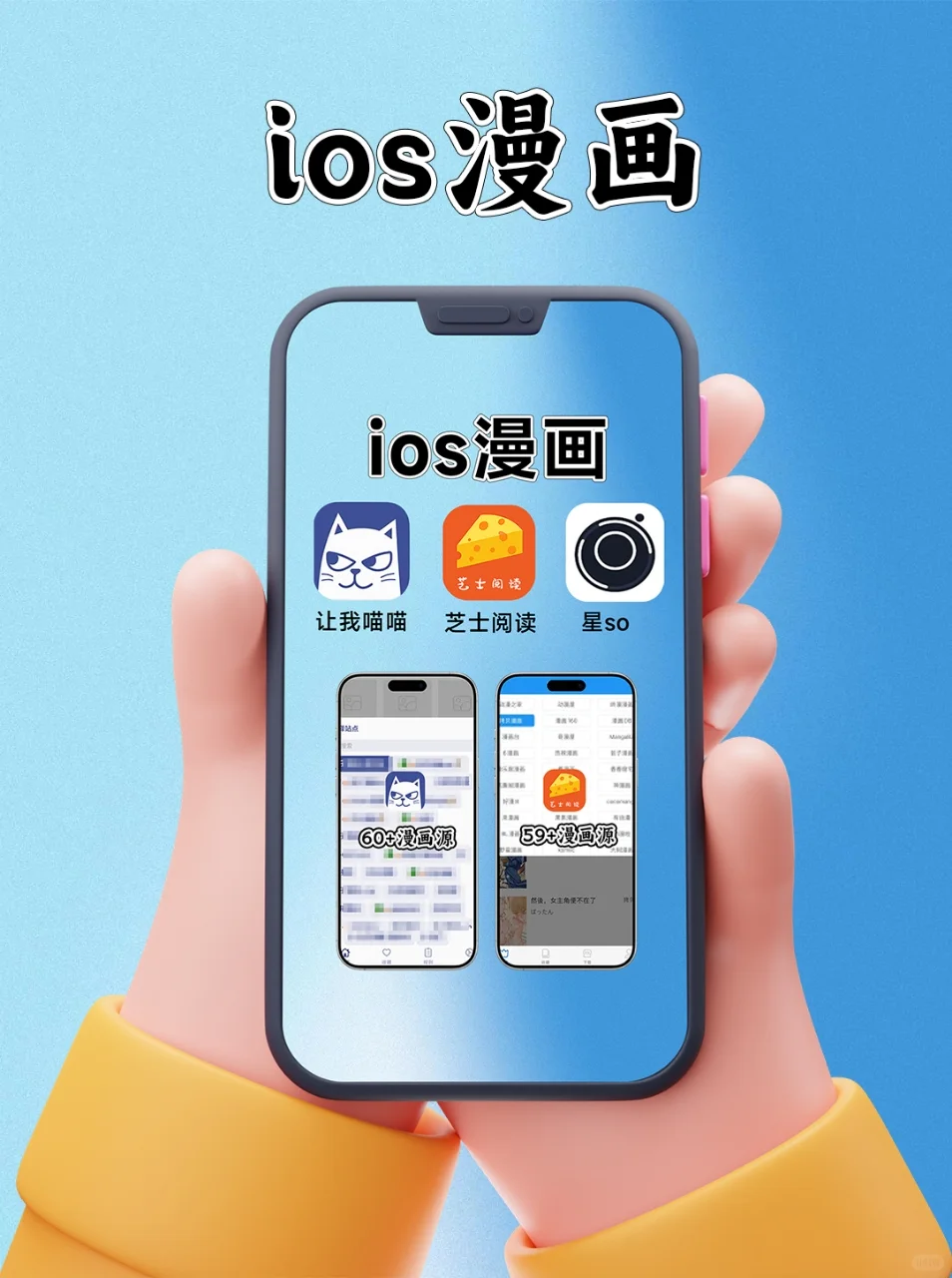 追番｜漫画清爽的宝藏软件，实现漫画自由