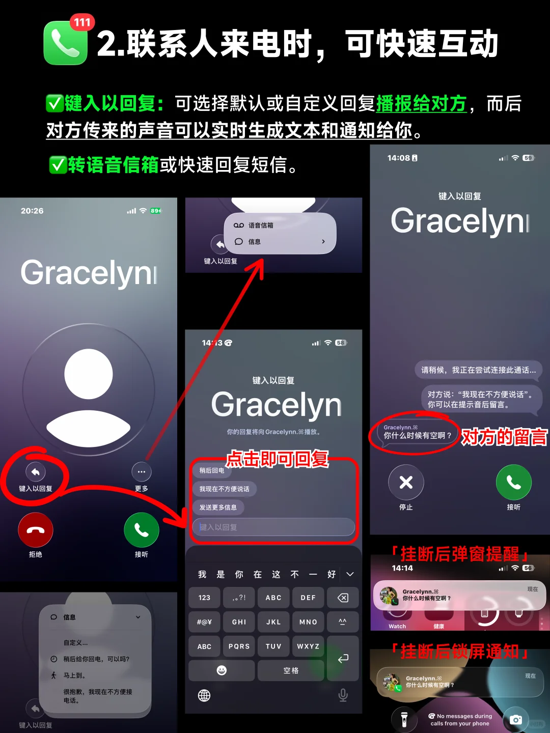 🍎必看：iOS 26电话新功能，9月升级直接用‼️