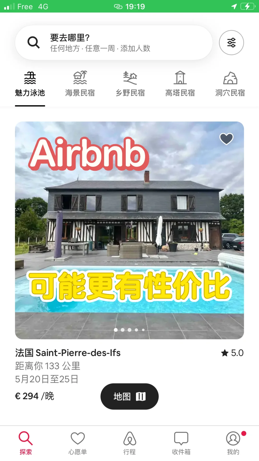 🇫🇷刚来法国需要知道的7⃣️款app