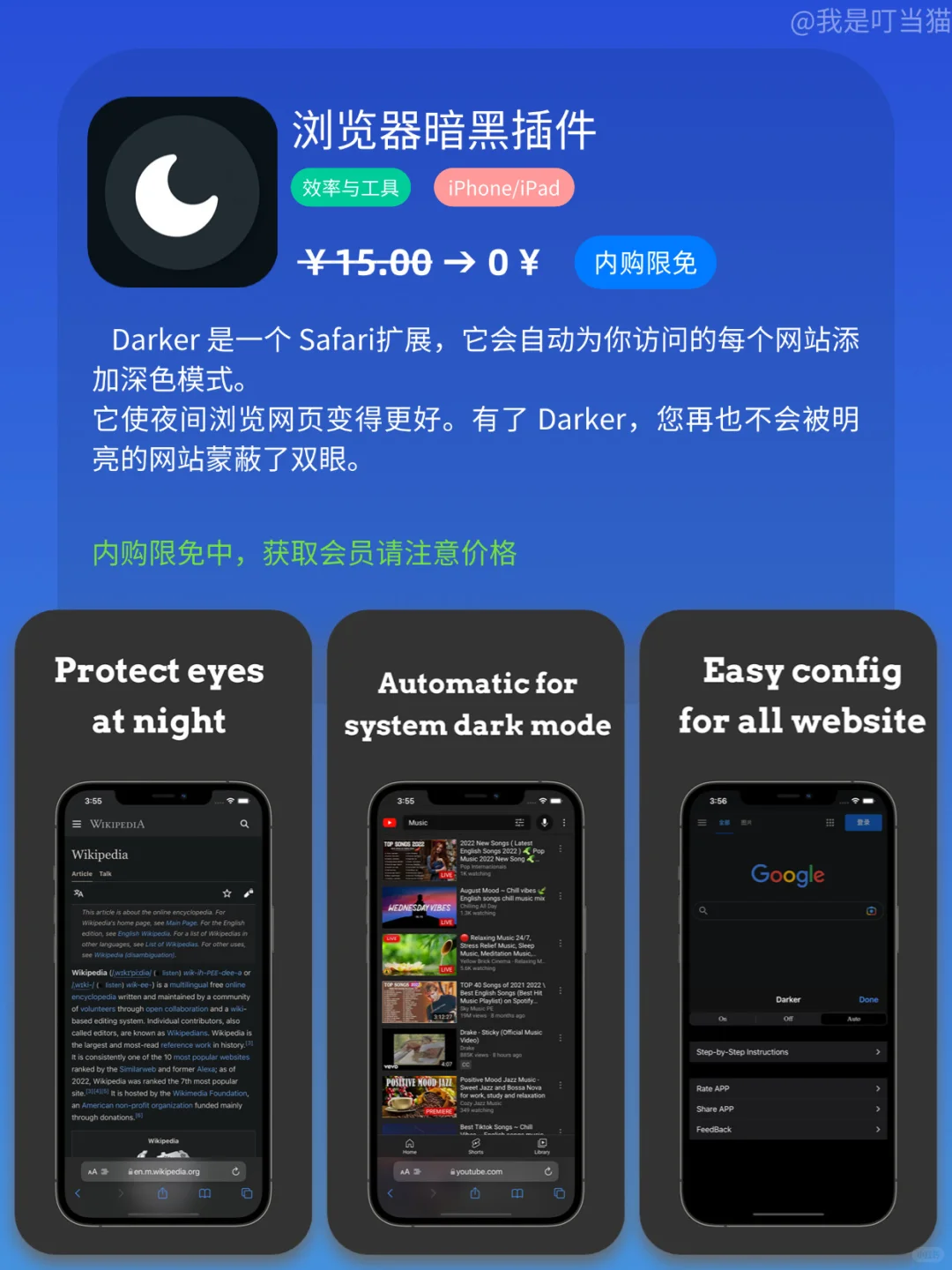 App Store iOS 每日限免｜¥862→¥0｜白嫖！