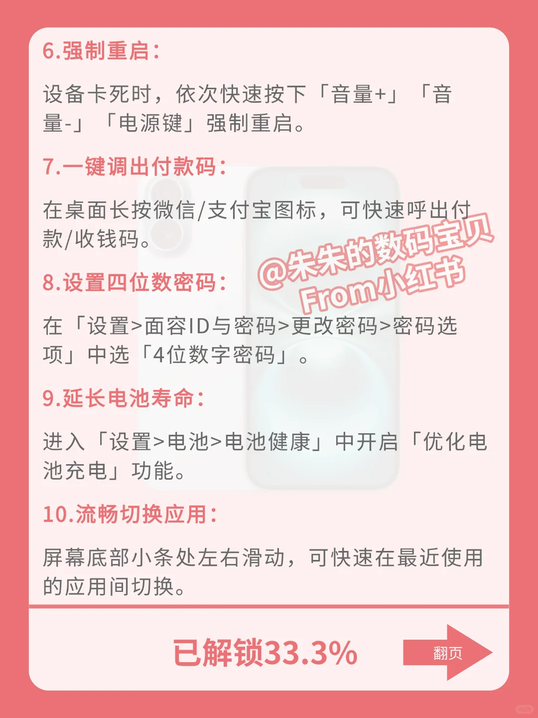 用苹果📱的存下吧，很难找全！