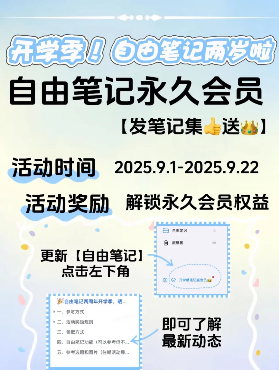 无纸化学习宝藏软件！！！——自由笔记