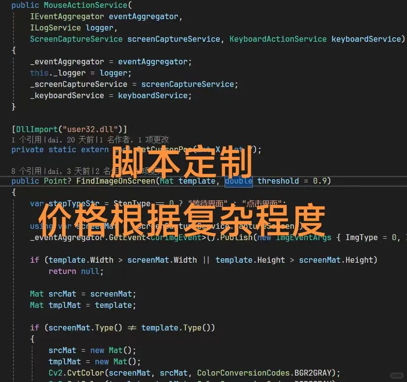 脚本 软件 可定制化开发