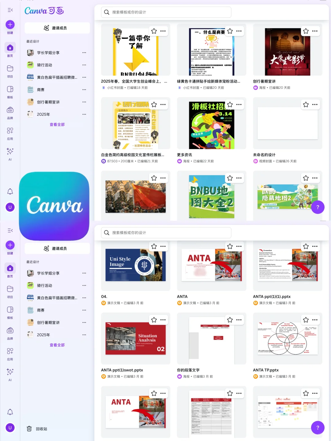 中外合办/:🔧新生听课应用软件分享 ₍ᐢ..ᐢ₎ᐝ