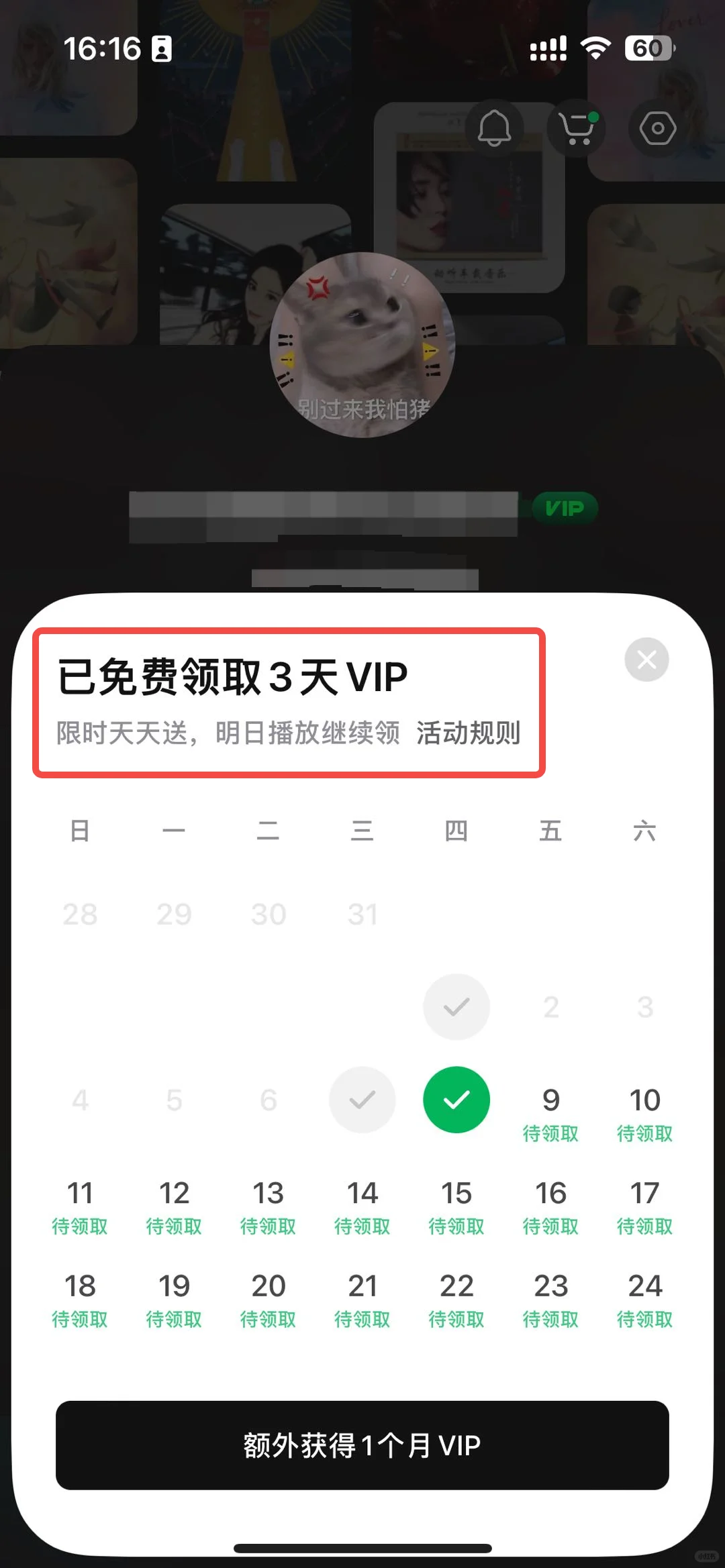 傻傻花钱听歌？汽水音乐神器让我白嫖！