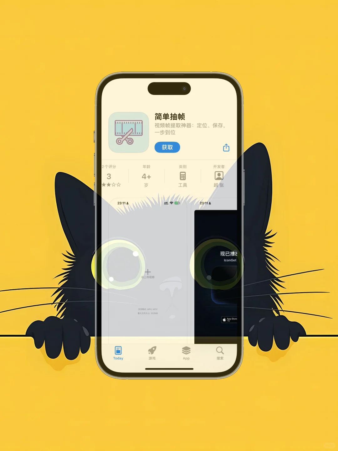 iOS 限免应用精选|25/09/02