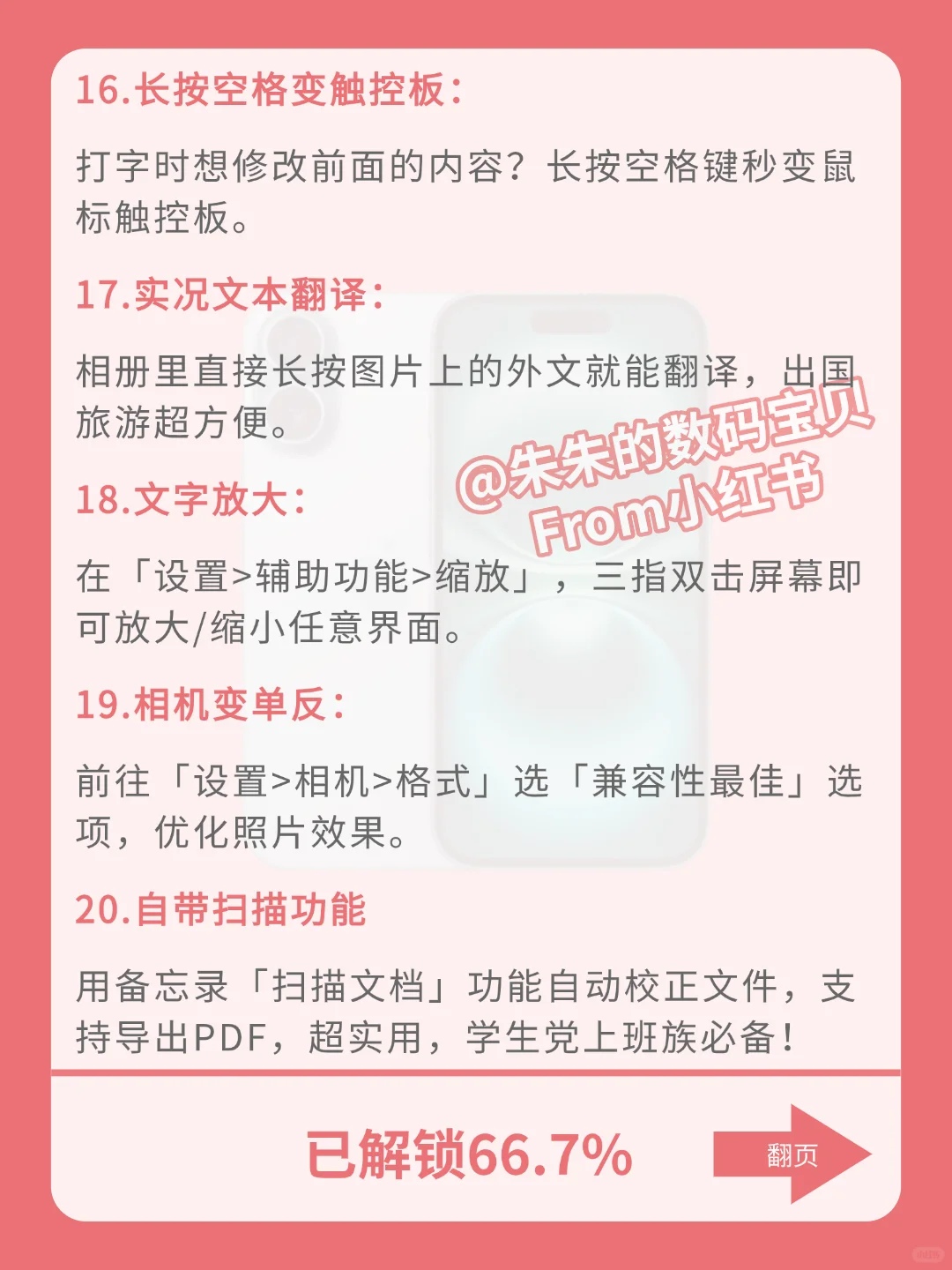 用苹果📱的存下吧，很难找全！