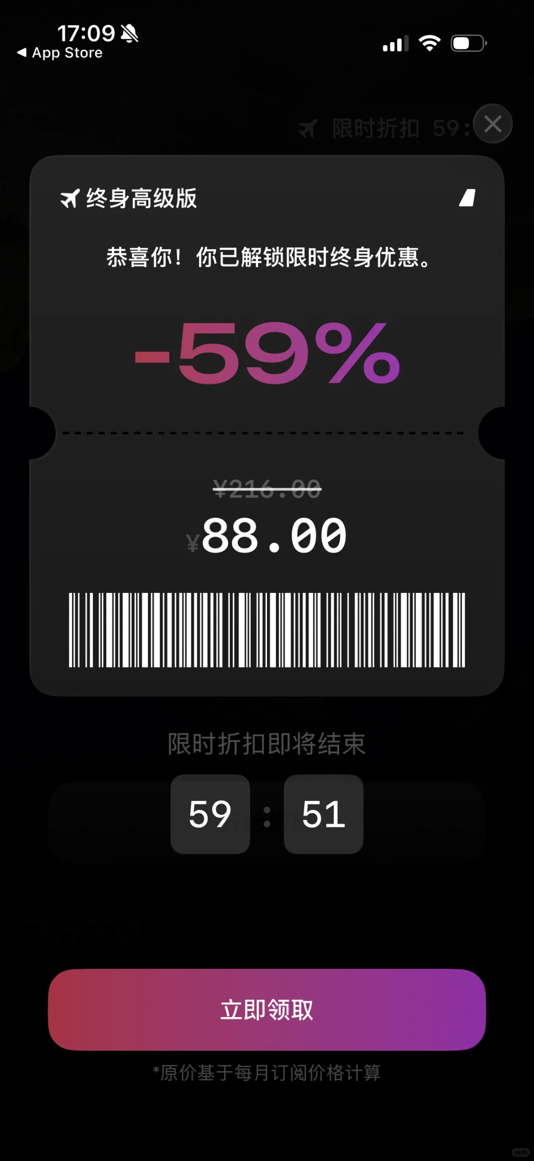 真的很恶心这种 App 付费方式！