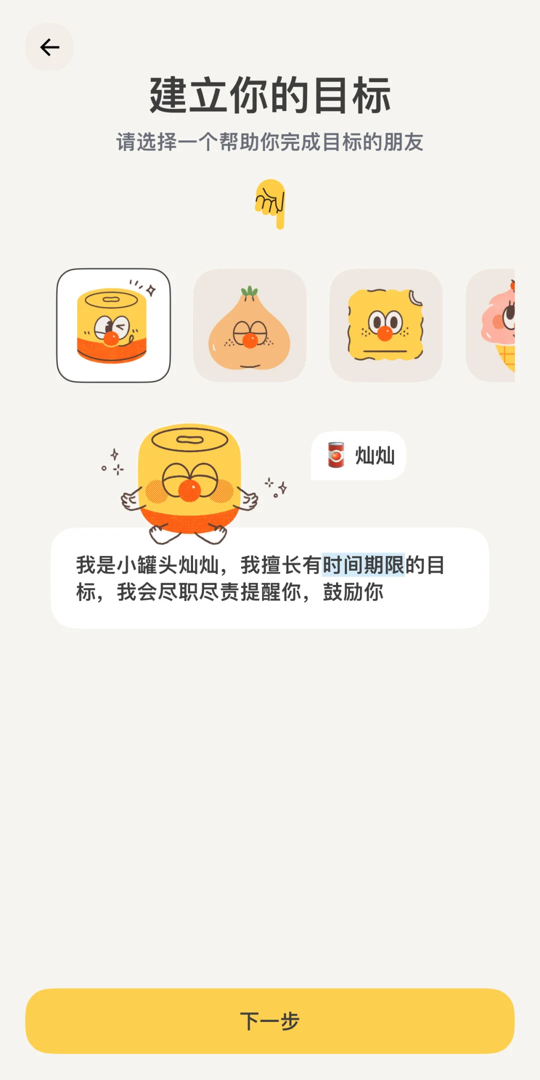 本P人真的狠狠心动了！人生APP！