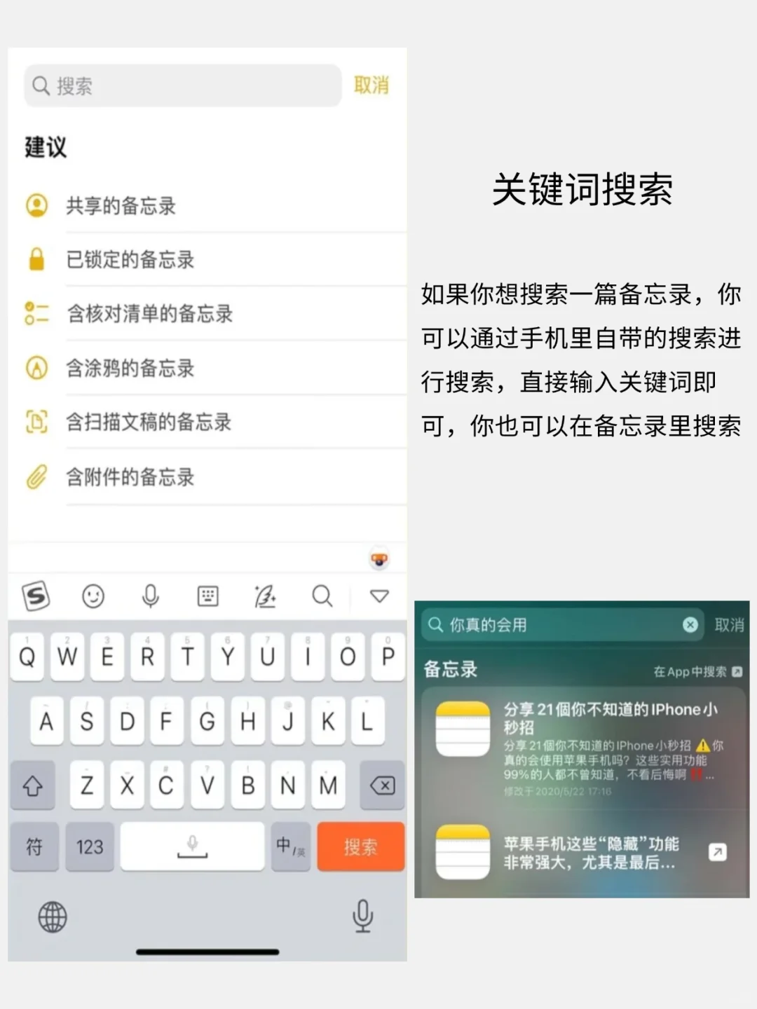 你真的会用苹果备忘录吗？