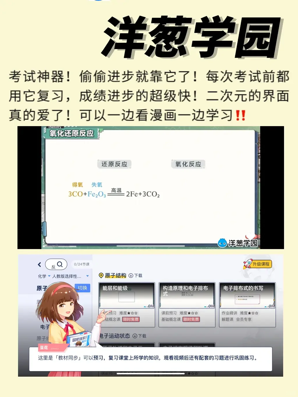 用游戏提升自己：阅读app