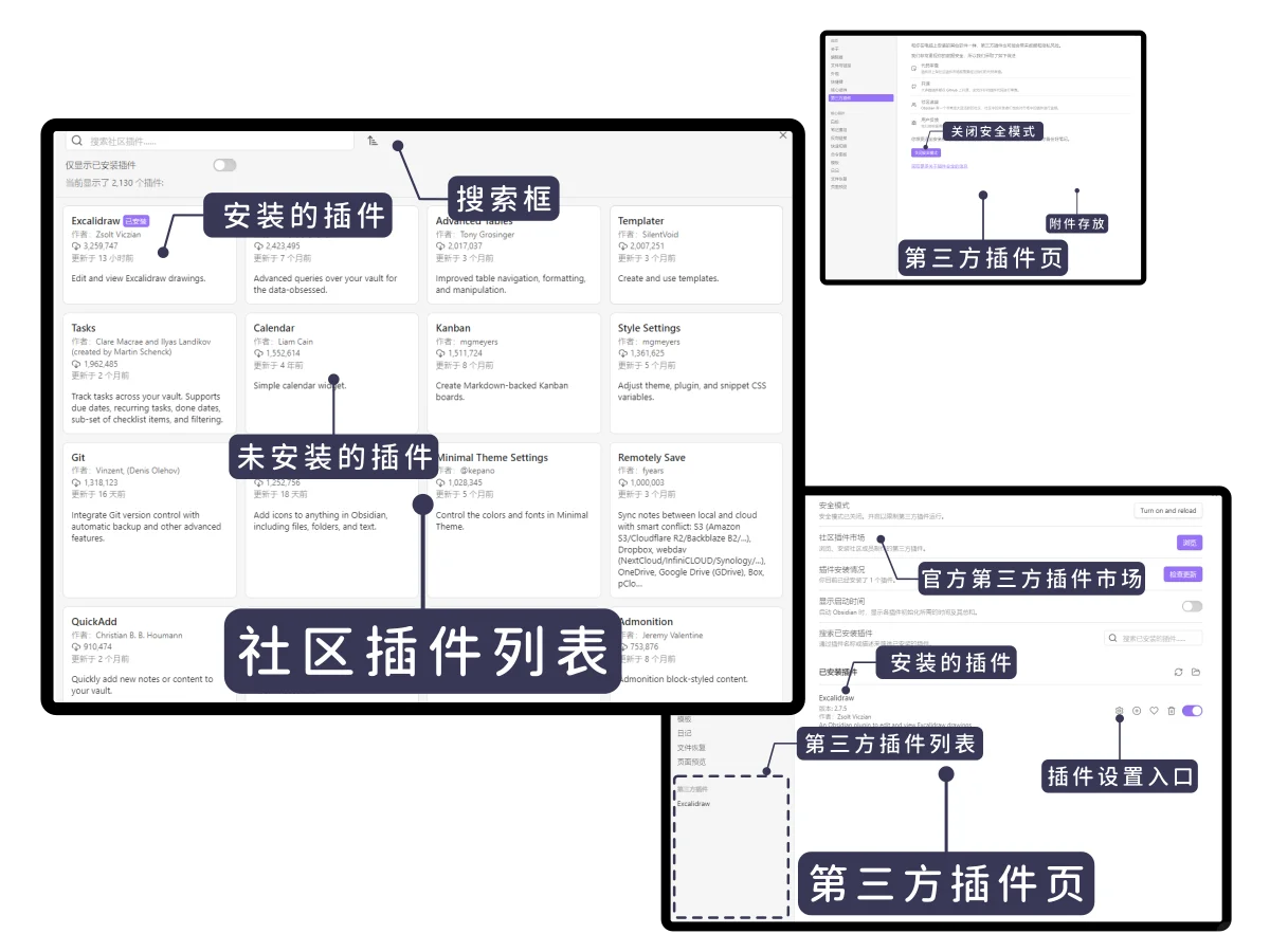 「笔记软件」Obsidian系列#6 | 插件安装