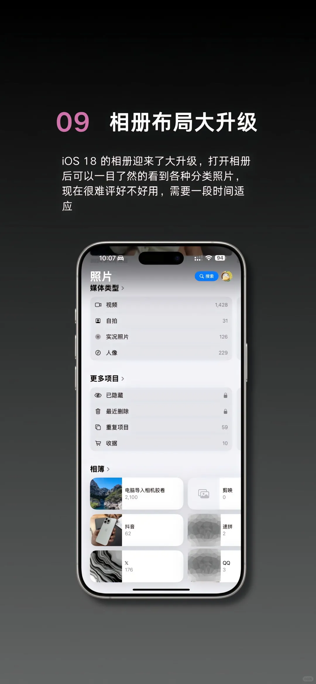 iOS18实用功能合集，iOS18新功能合集！