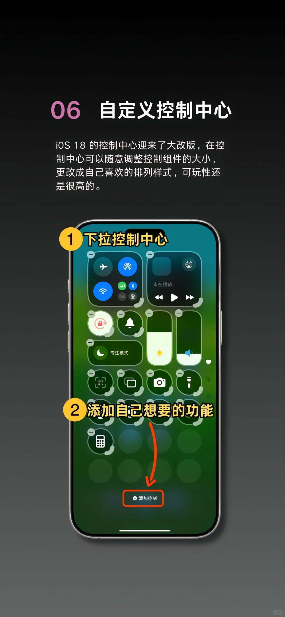 iOS18实用功能合集，iOS18新功能合集！