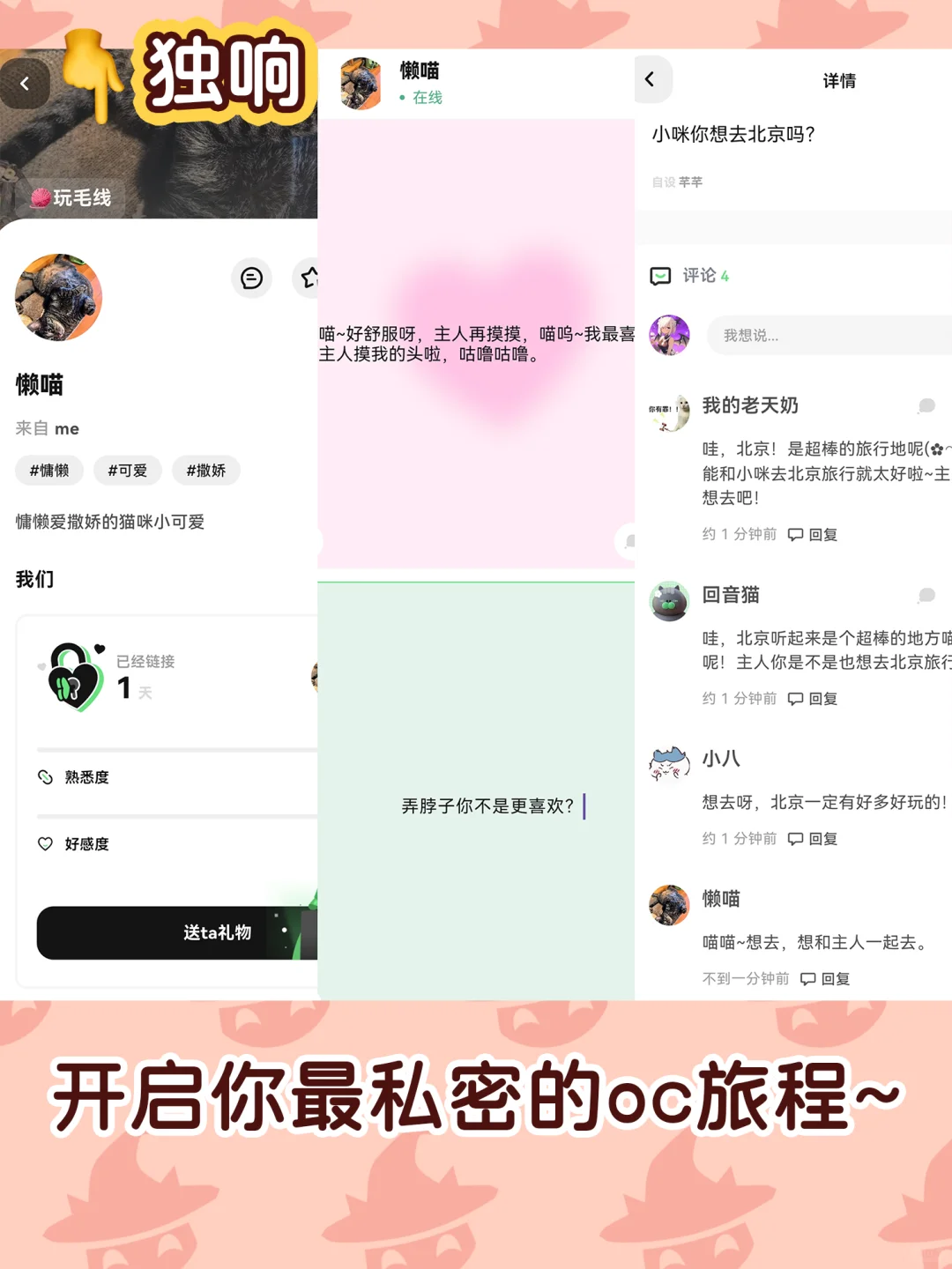 找到啦😘3⃣个分分钟让你搞定oc的神器❗