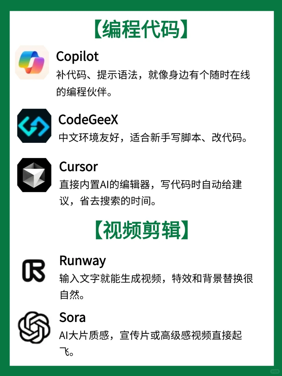 能直接帮你把活干完的22个AI神器🤣