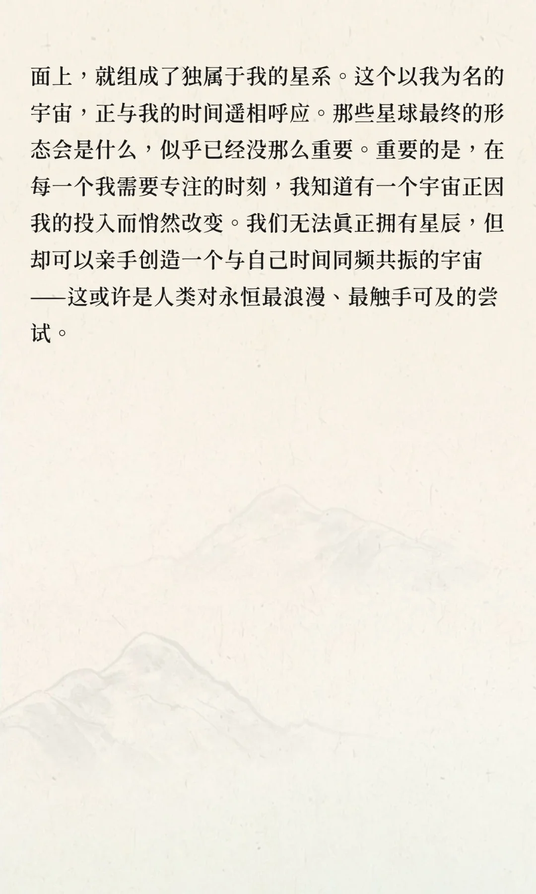 我新发现了一个有趣的专注软件（俺不是广）