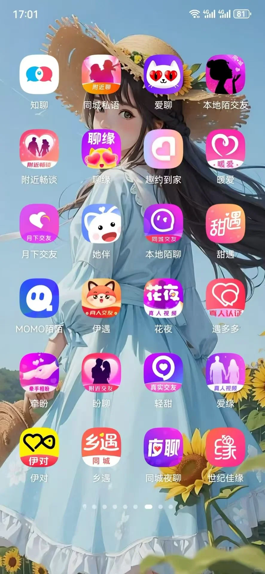 流量大，回不完的信息，来来来